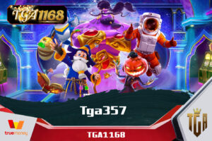 Tga357 พีจีสล็อต เว็บใหญ่ค่ายชั้นนำ ไม่ผ่านเอเย่นต์ เล่นง่ายแตกไวต้อง TGA1168 ทางเข้าเกมสล็อตทำเงิน กับเกมสล็อตแตกหนัก Tga357