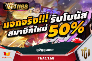 เล่นง่าย แตกไว กำไรชัวร์ PG SLOT สล็อตออนไลน์ g2ggame สล็อตทุนน้อย สล็อตทุนน้อยก็เล่นได้ ถอนเงินได้จริง สล็อตออนไลน์ ใหม่ล่าสุด เกมแตกบ่อย